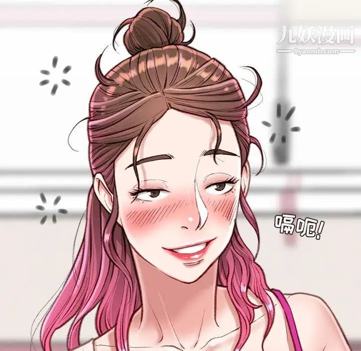 不务正业第6话