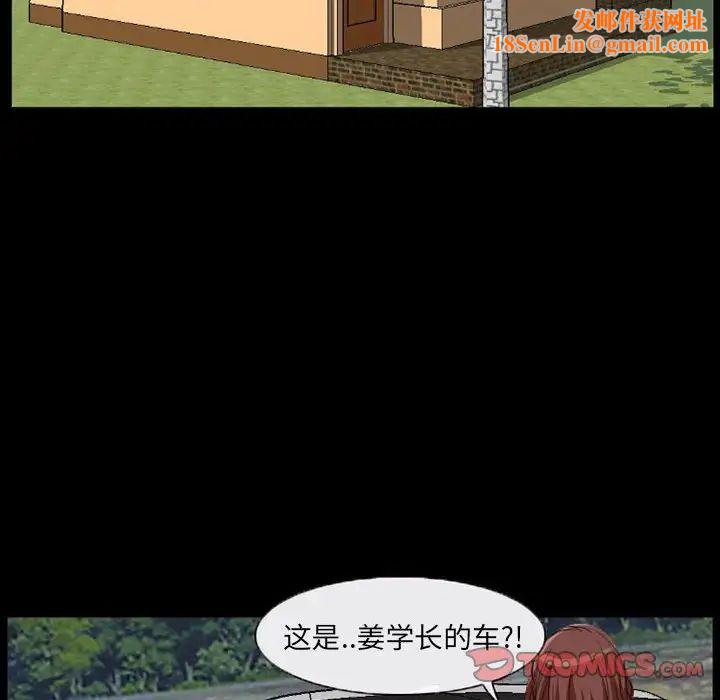 得不到邀請的回憶第26話