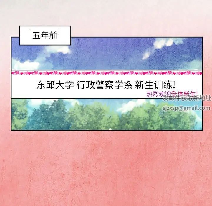 得不到邀請的回憶第26話