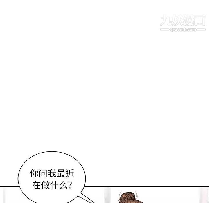 不务正业第7话