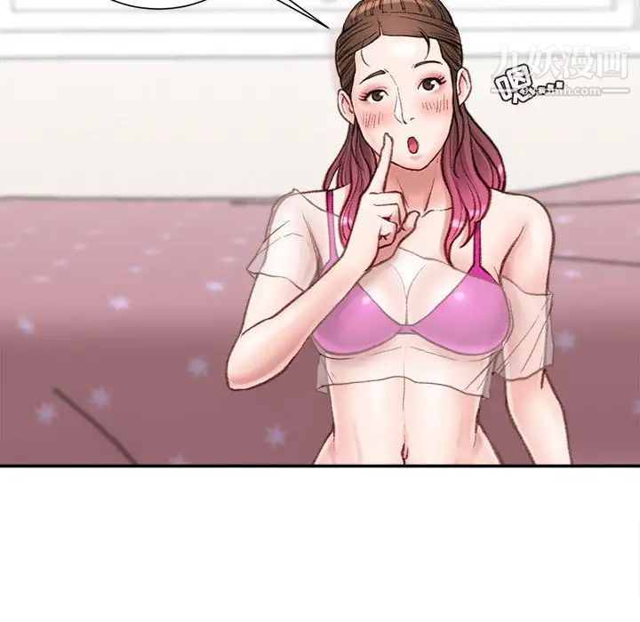不务正业第7话