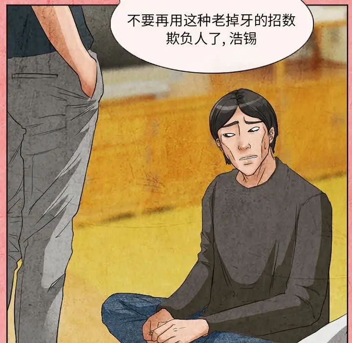 得不到邀请的回忆第26话