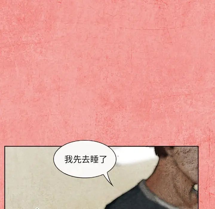 得不到邀请的回忆第26话
