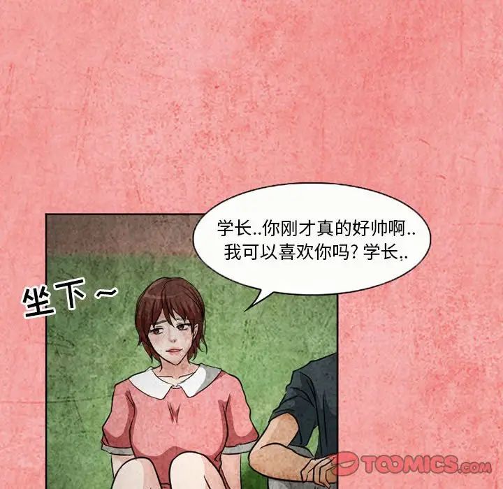 得不到邀请的回忆第26话