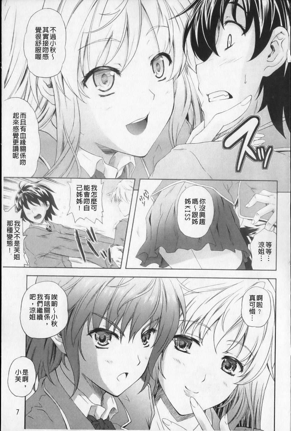 [七瀬瑞穂][あねまん][NOW115][中漫][七瀬瑞穂][あねまん][NOW115][中漫]