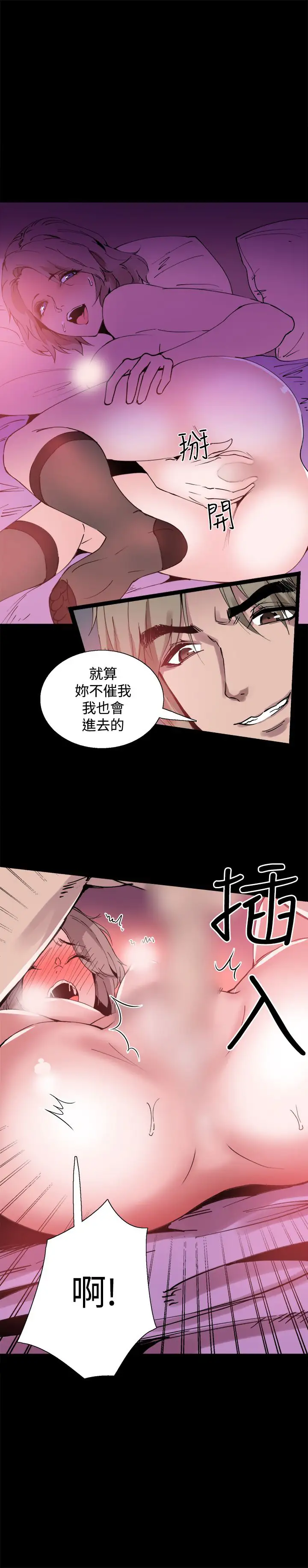 Bodychange第13话