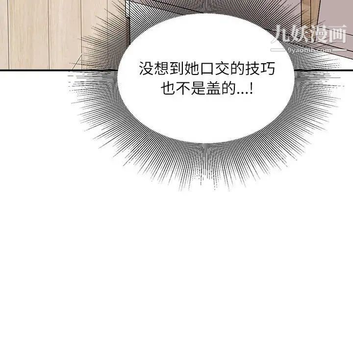 不務正業第7話