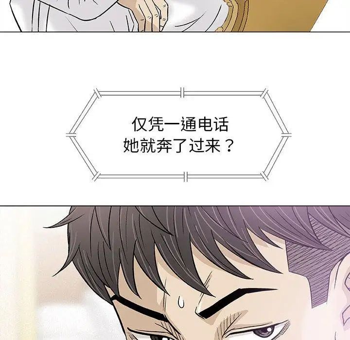 奇趣新人第20話