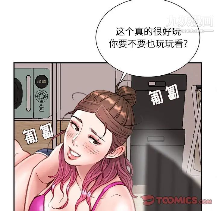 不务正业第7话