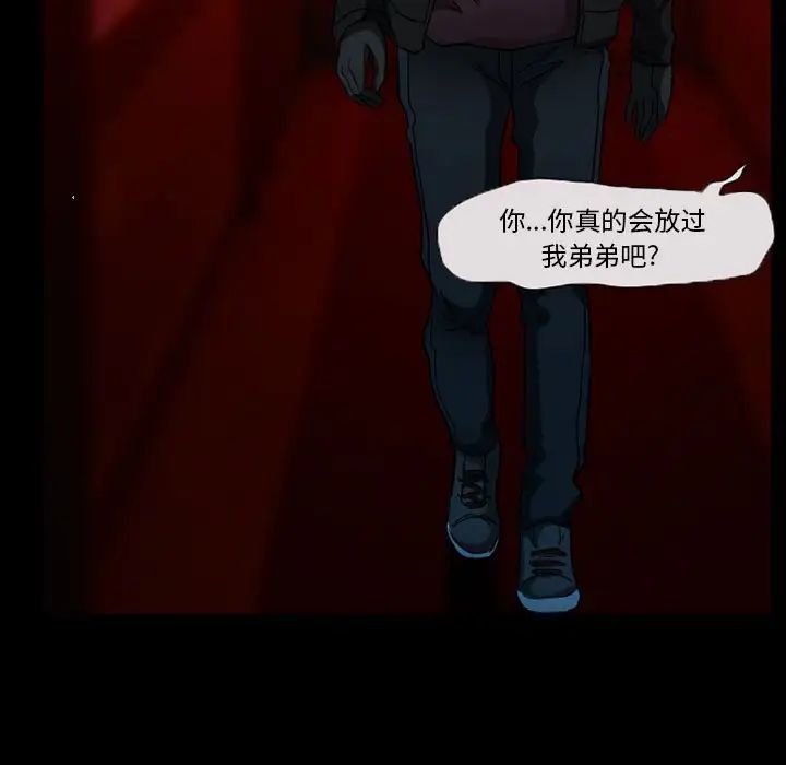 得不到邀請的回憶第27話