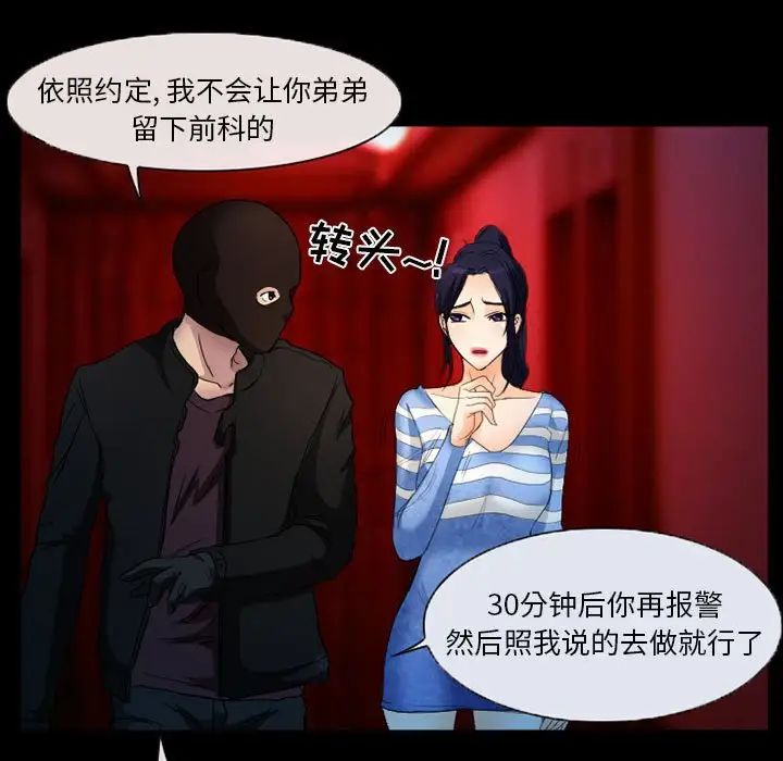 得不到邀请的回忆第27话