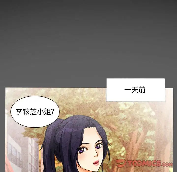 得不到邀请的回忆第27话
