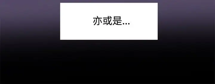 Bodychange第15话