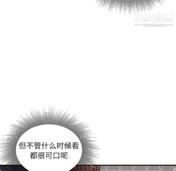 不务正业第7话