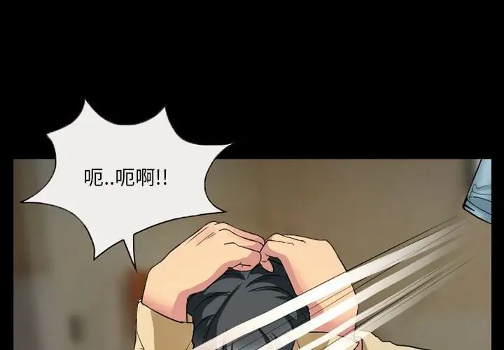 得不到邀请的回忆第28话