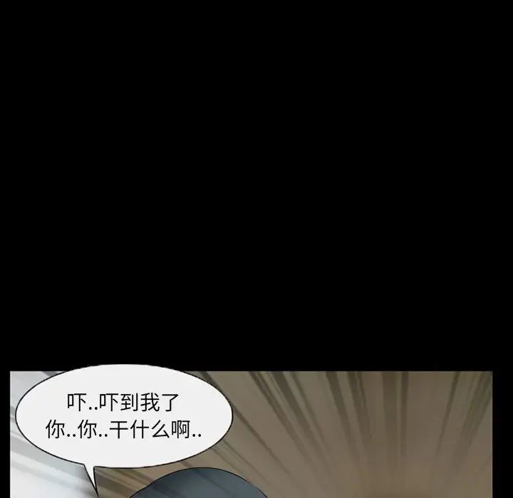 得不到邀請的回憶第28話