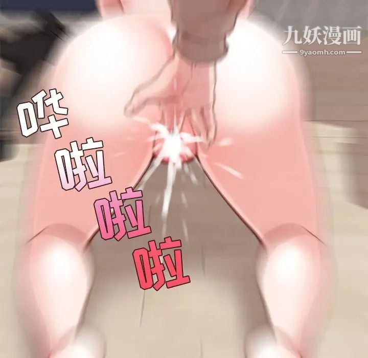 不务正业第7话