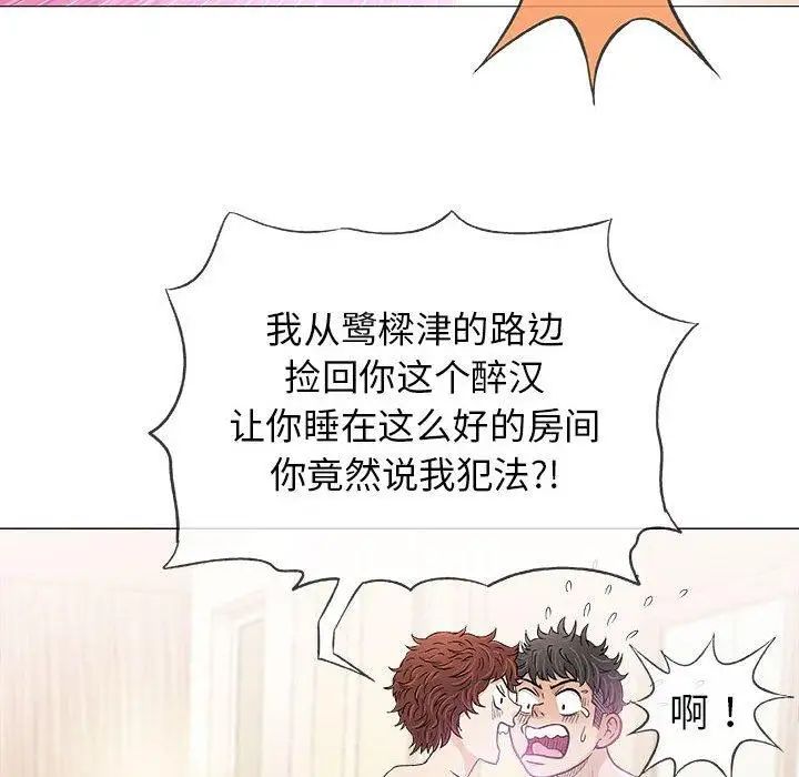 奇趣新人第20話