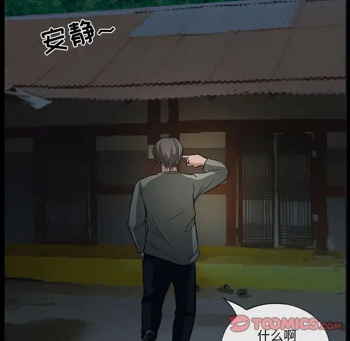 得不到邀请的回忆第28话