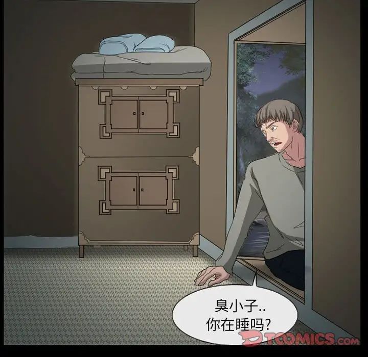 得不到邀请的回忆第28话