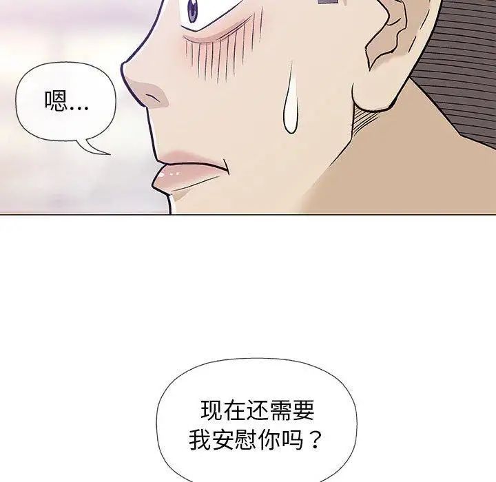 奇趣新人第20話