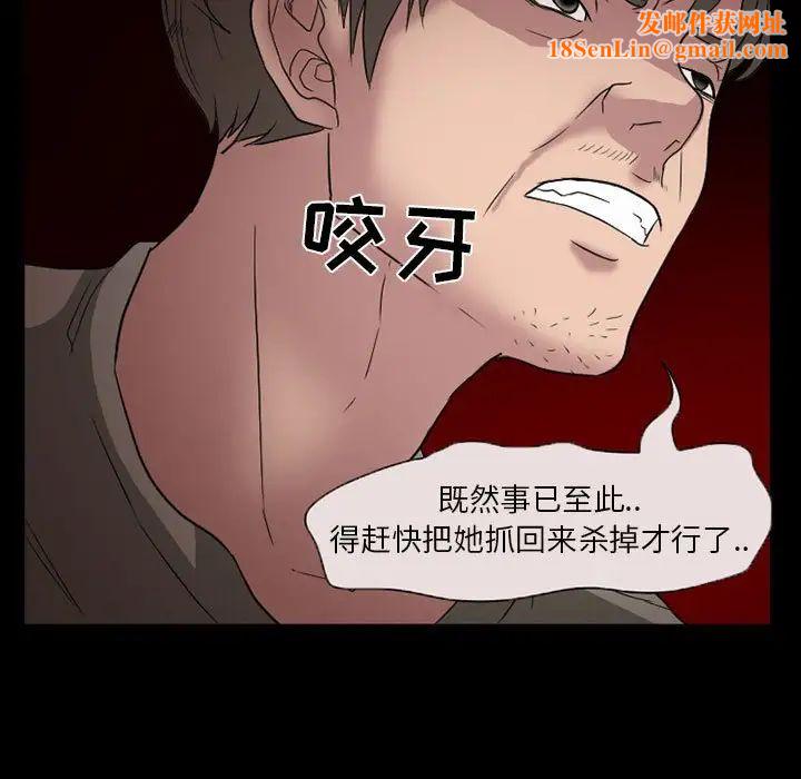得不到邀請的回憶第28話