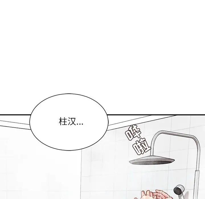 不务正业第8话