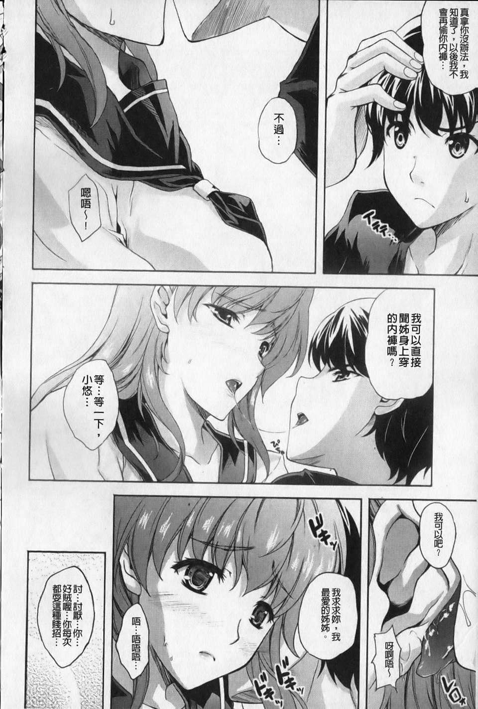 [七瀬瑞穂][あねまん][NOW115][中漫][七瀬瑞穂][あねまん][NOW115][中漫]