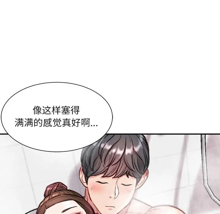 不务正业第8话