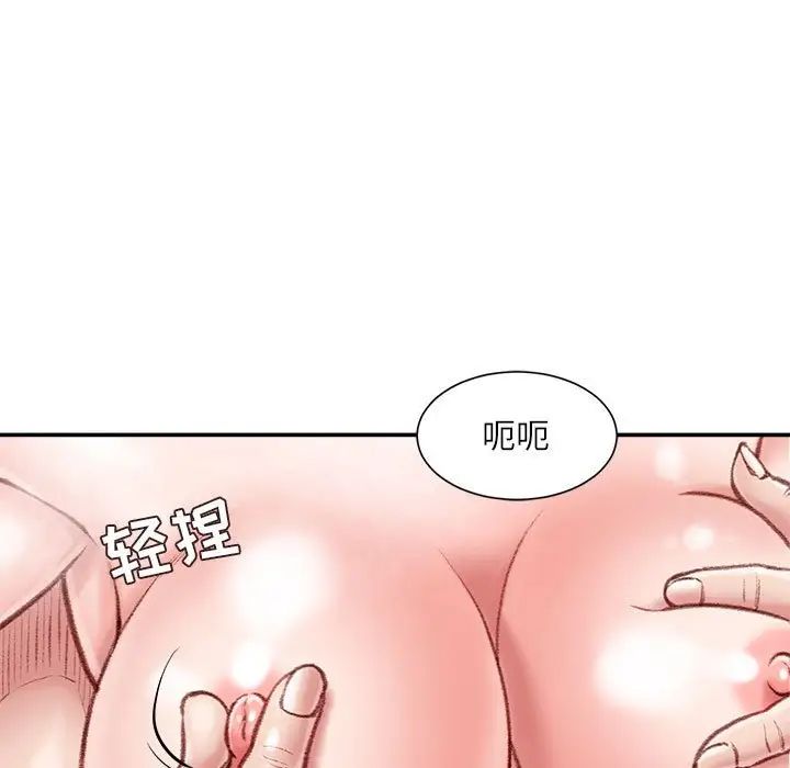 不务正业第8话