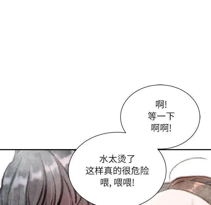 不务正业第8话