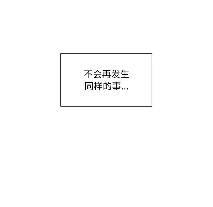 不務正業第8話