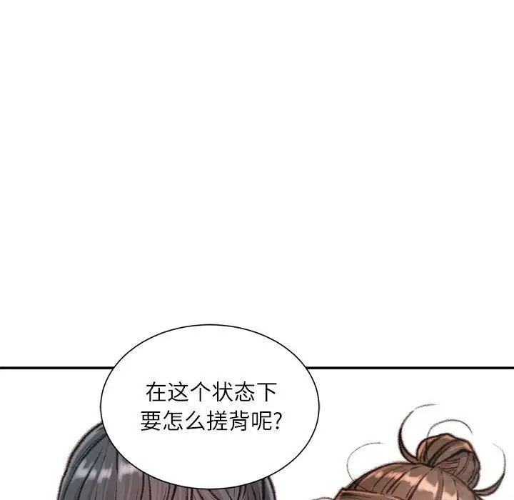 不务正业第8话