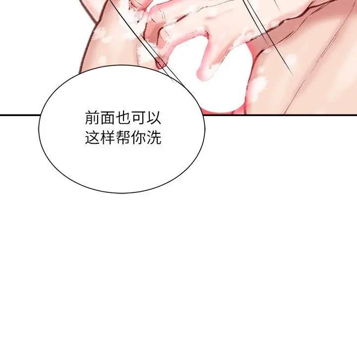 不务正业第8话