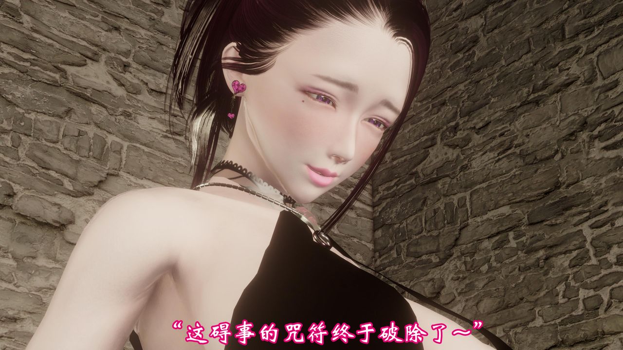 [3D]情欲魔女-洛芊篇第03话