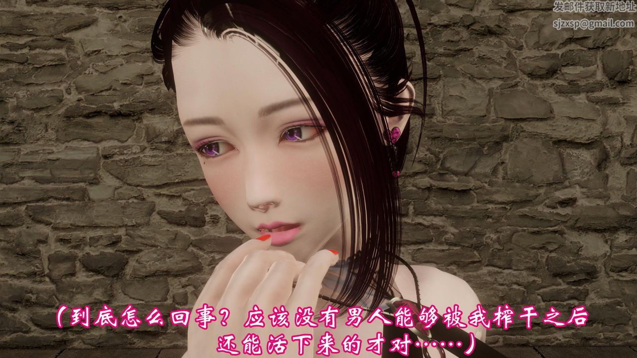 [3D]情欲魔女-洛芊篇第03话