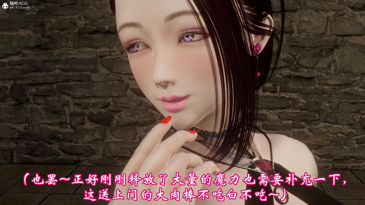 [3D]情欲魔女-洛芊篇第03话