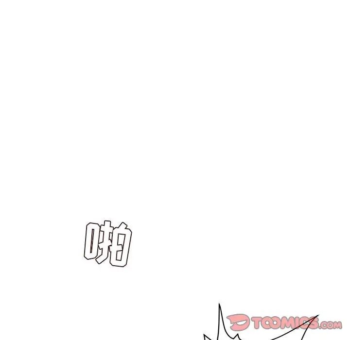 不务正业第8话