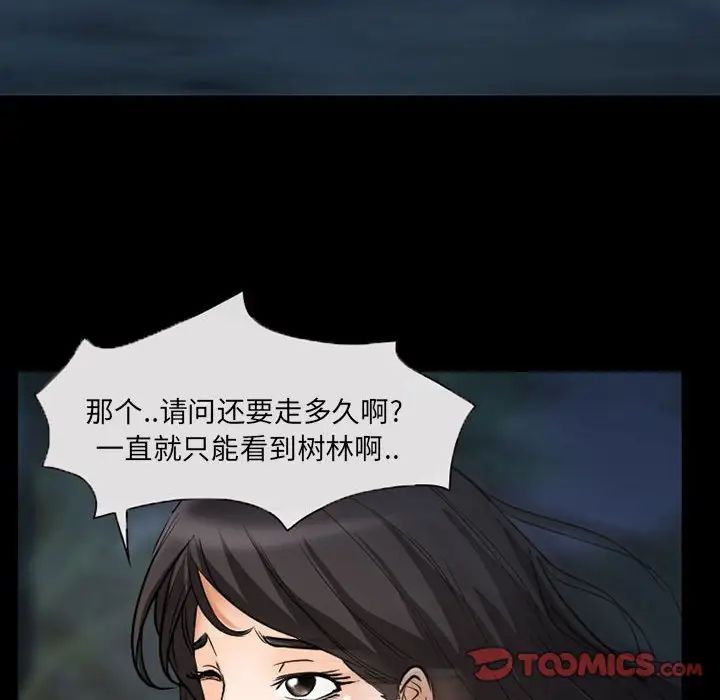 得不到邀请的回忆第29话