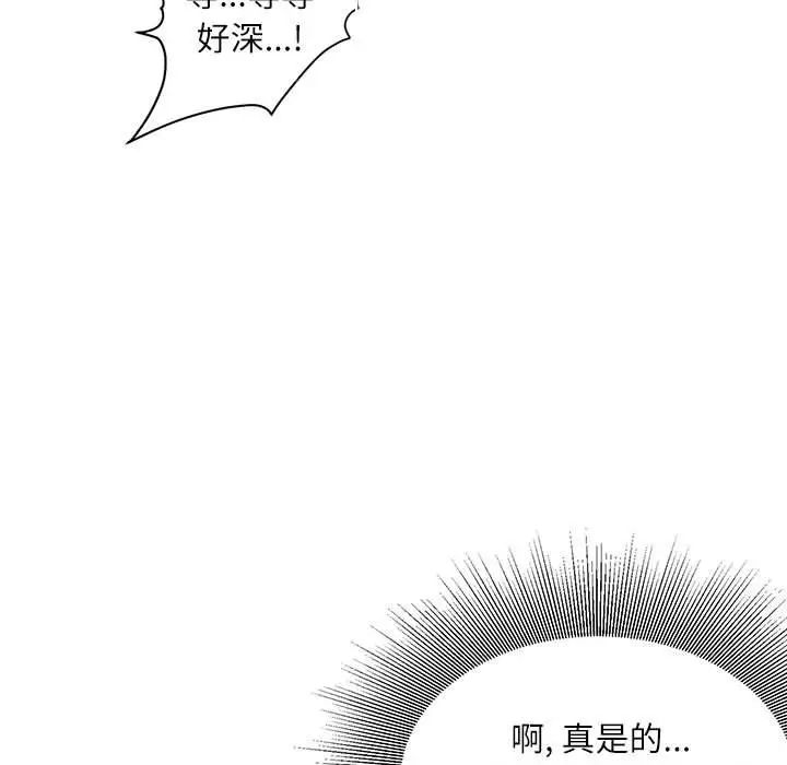 不务正业第8话