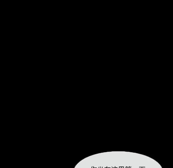 得不到邀請的回憶第29話