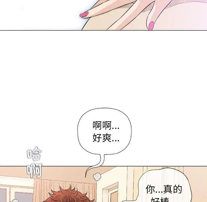 奇趣新人第21话