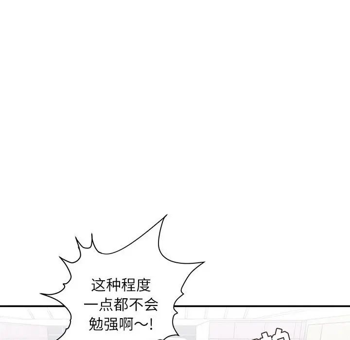 不务正业第8话