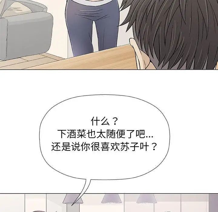 奇趣新人第21话