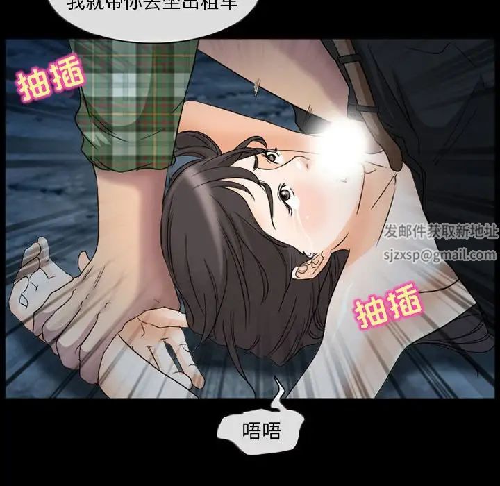 得不到邀请的回忆第29话