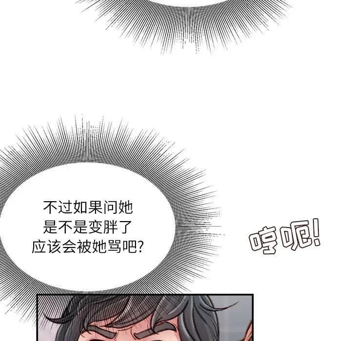 不務正業第8話