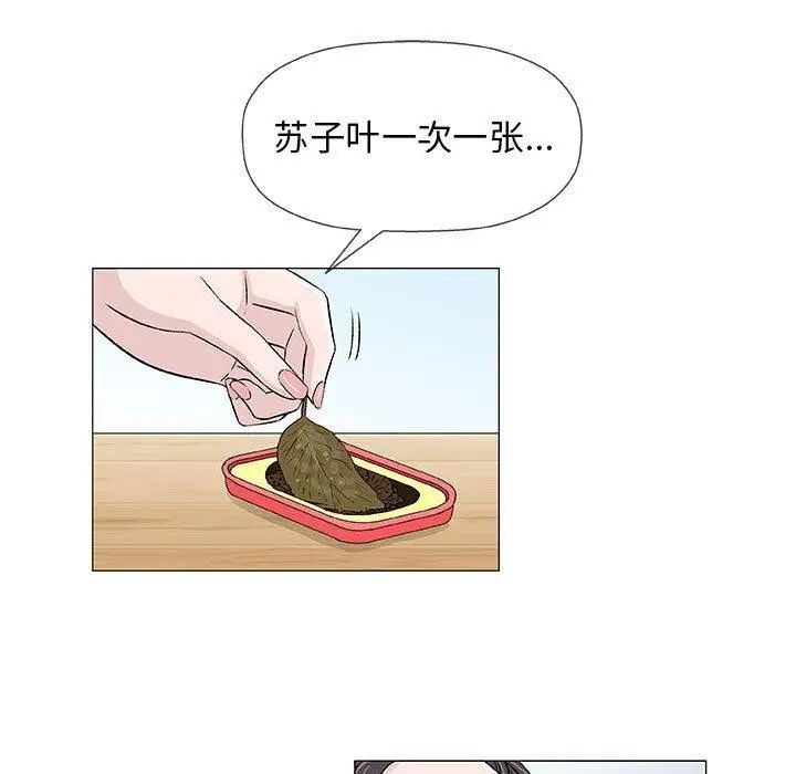 奇趣新人第21话