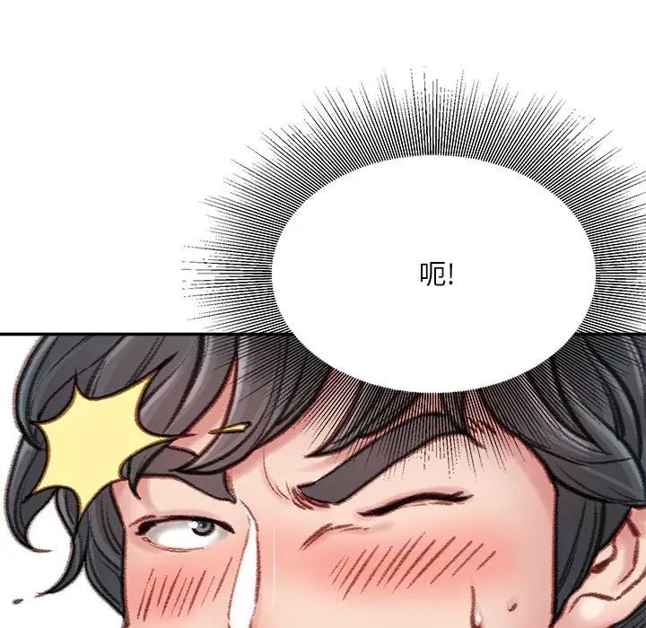 不务正业第8话