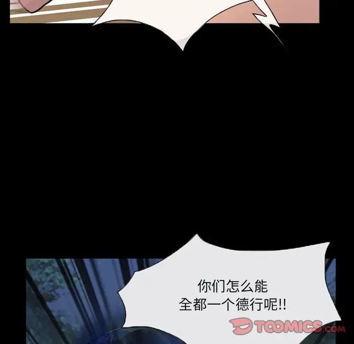 得不到邀请的回忆第30话