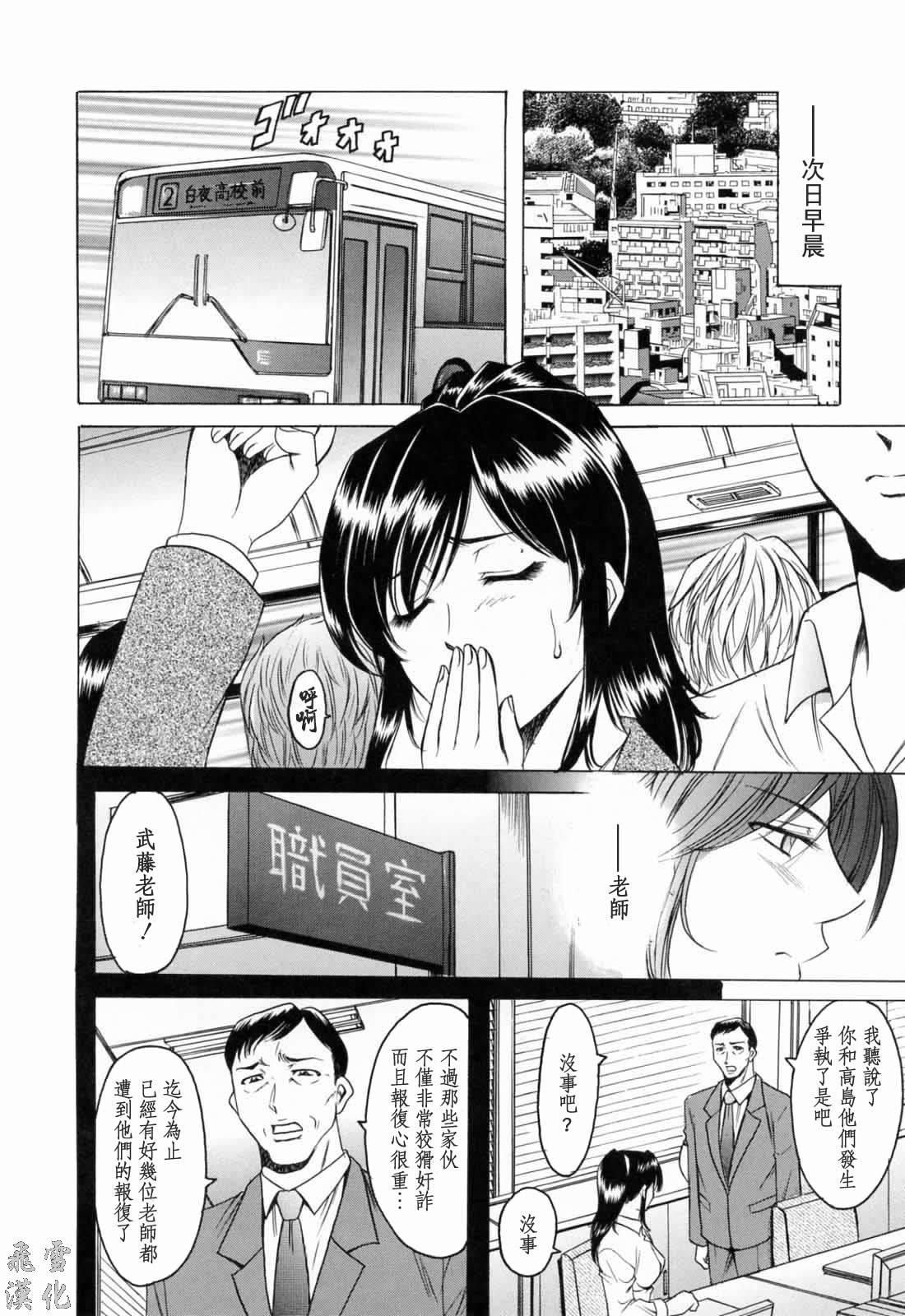 [星野竜一]彩色淫靡[星野竜一]彩色淫靡